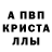 Амфетамин Розовый Paul Laptev