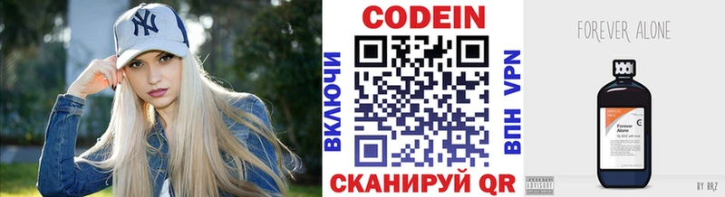 как найти   Заозёрск  Кодеиновый сироп Lean Purple Drank 