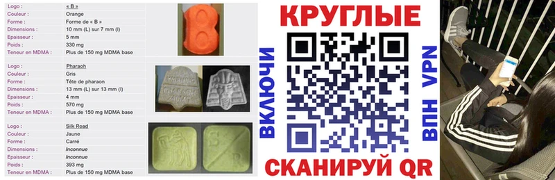 Ecstasy 250 мг  мега сайт  Заозёрск  купить закладку 