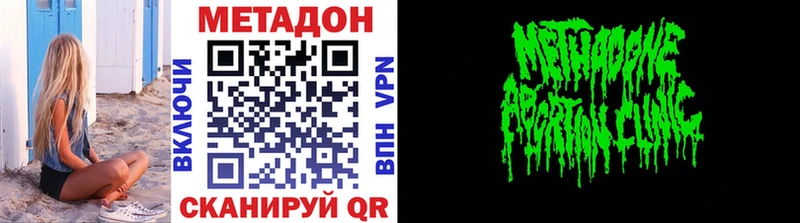 МЕТАДОН methadone  площадка формула  Заозёрск 